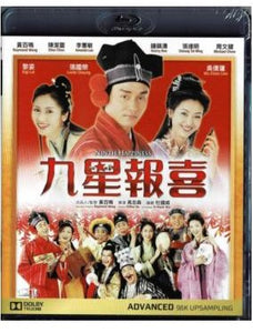 Ninth Happiness 九星報喜 1998  (Hong Kong Movie) BLU-RAY with English Subtitles (Region Free)