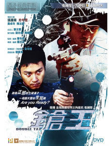 DOUBLE TAP 鎗王 2000 Hong Kong Movie) DVD ENGLISH SUBTITLES (REGION 3)