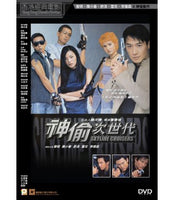 SKYLINE CRUISERS 神偷次世代 2001 (Hong Kong Movie) DVD ENGLISH SUBTITLES (REGOIN 3)
