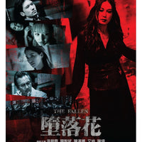 THE FALLEN 墮落花 2020 (Hong Kong Movie) DVD ENGLISH SUBTITLES (REGION 3)