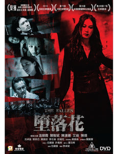 THE FALLEN 墮落花 2020 (Hong Kong Movie) DVD ENGLISH SUBTITLES (REGION 3)