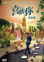 This Is Not What I Expected 2017 喜歡你. 食住你 (Mandarin Movie) DVD with English Subtitles (Region 3)
