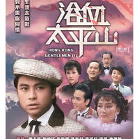 HONG KONG GENTLEMEN PART 2 (1981) 再會大平山 2 PART 1 (1-20) 5DVD SET (NON ENGLISH SUB) REGION FREE