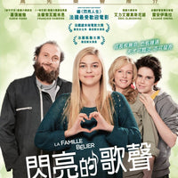 La Famille Belier 閃亮的歌聲 2014 French Movie (BLU-RAY) with English Subtitles (Region A)