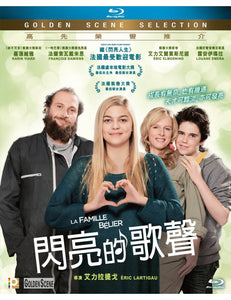 La Famille Belier 閃亮的歌聲 2014 French Movie (BLU-RAY) with English Subtitles (Region A)