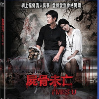 I Miss U 屍骨未亡 2012 (Thai Movie) BLU-RAY with English Subtitles (Region A)