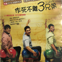 3 IDIOTS 作死不離３兄弟 2009 (Hindu Movie) DVD ENGLISH SUBTITLES (REGION 3)