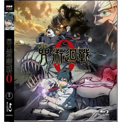 Jujutsu Kaisen 0 The Movie 咒術迴戰 0 (劇場版) 2021 (Japanese Anime) BLU-RAY with English Sub (Region A)