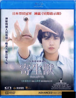 Parasyte 寄生獸 2014 (Japanese Movie) BLU-RAY with English Subtitle (Region A)
