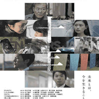 Ten Years Japan 十年日本 2018 (Japanese Movie) BLU-RAY with English Subtitles (Region A)
