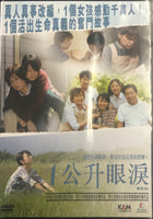 1 LITRE OF TEARS 一公升眼淚 2006  (Japanese Movie) DVD ENGLISH SUB (REGION FREE)
