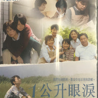 1 LITRE OF TEARS 一公升眼淚 2006  (Japanese Movie) DVD ENGLISH SUB (REGION FREE)