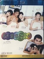 Your Place or Mine! 每天愛你8小時 1998  (Hong Kong Movie) BLU-RAY with English Subtitles (Region Free)
