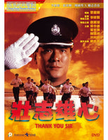 THANK YOU SIR 壯志雄心 1989 (Hong Kong Movie) DVD ENGLISH SUBTITLES (REGION 3)
