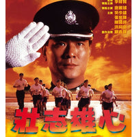 THANK YOU SIR 壯志雄心 1989 (Hong Kong Movie) DVD ENGLISH SUBTITLES (REGION 3)