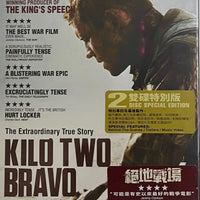 Kilo Two Bravo 2014 (English Movie) BLU-RAY (Region A)