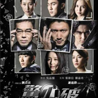 HEARTFALL ARISES 驚心破 2016  (Hong Kong Movie) DVD with ENGLISH SUBTITLES (REGION FREE)