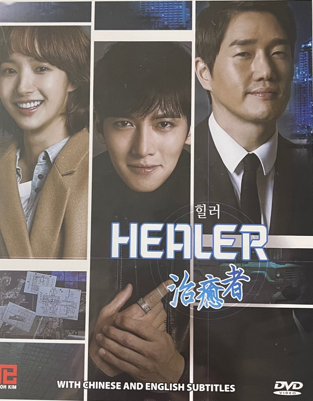 THE HEALER 2015 DVD (KOREAN DRAMA) 1-20 EPISODES WITH ENGLISH SUBTITLES  (ALL REGION)  治愈者