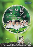 MY LITTLE DARLING 豆芽夢 1981 TVB 10 EPISODES (2 DVD) NON SUBTITLES (REGION FREE)
