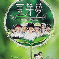 MY LITTLE DARLING 豆芽夢 1981 TVB 10 EPISODES (2 DVD) NON SUBTITLES (REGION FREE)