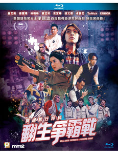 Hell Bank Presents: Running Ghost 2020 (Hong Kong Movie) BLU-RAY with English Subtitles (Region A)