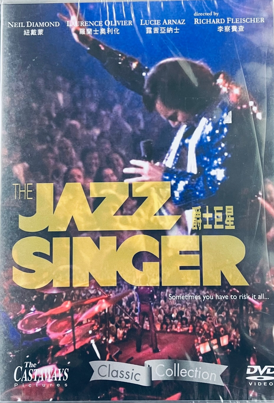 JAZZ SINGER 1980  DVD (English Movie) REGION FREE