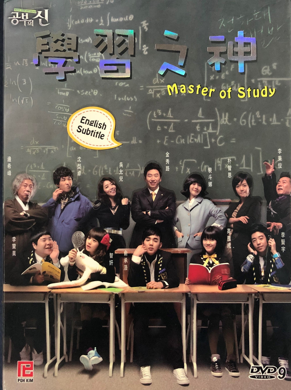MASTER OF STUDY 2010 (KOREAN DRAMA) DVD 1-16 EPISODES ENGLISH SUBTITLES (REGION FREE)