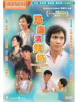 CREAM SODA & MILK  忌廉溝鮮奶 1981 (Hong Kong Movie) DVD ENGLISH SUB (REGION 3)
