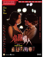 THE SHOOTOUT 危險情人 1992 (Hong Kong Movie) DVD ENGLISH SUBTITLES (REGION 3)
