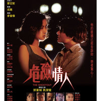 THE SHOOTOUT 危險情人 1992 (Hong Kong Movie) DVD ENGLISH SUBTITLES (REGION 3)