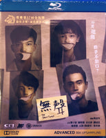 Silent Forest 無聲 2020 (Mandarin Movie) BLU-RAY with English Subtitles (Region Free)
