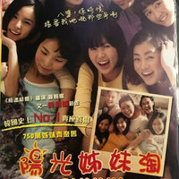SUNNY 陽光姊妹淘 2011 (KOREAN MOVIE) DVD WITH ENGLISH SUBTITLES (REGION 3)