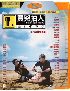 You Shoot I Shoot 買兇拍人 2001 Hong Kong Movie) BLU-RAY with English Subtitles (Region A)