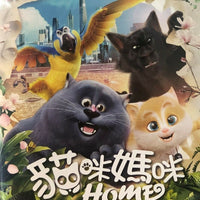 CATS 貓咪媽咪 Home 2018 (Animation) DVD ENGLISH SUBTITLES (REGION FREE)