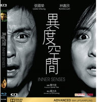 Inner Senses 異度空間 2002 (Hong Kong Movie) BLU-RAY with English Subtitles (Region Free)
