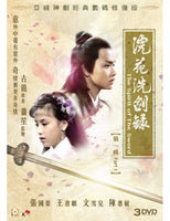 THE SPIRIT OF THE SWORD 浣花洗劍錄 1978 ATV PART 1 (3DVD) PAL (NON ENGLISH SUB ) REGION FREE
