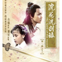 THE SPIRIT OF THE SWORD 浣花洗劍錄 1978 ATV PART 1 (3DVD) PAL (NON ENGLISH SUB ) REGION FREE