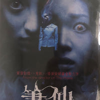 BUNSHINSABA 筆仙 2004 (Korean Movie ) DVD ENGLISH SUB (REGION 3)