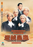 THE FILE OF JUSTICE 1 壹號皇庭 1992 TVB (3DVD) NON ENGLISH SUBTITLES (REGION FREE)
