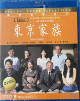 Tokyo Family 東京家族 2013 (Japanese Movie) BLU-RAY with English Subtitles (Region A)
