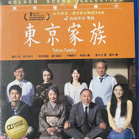 Tokyo Family 東京家族 2013 (Japanese Movie) BLU-RAY with English Subtitles (Region A)
