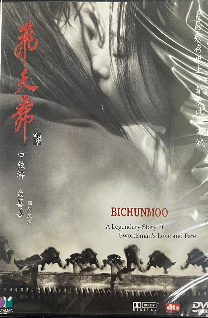 BICHUNMOO 飛天舞2000 (Korean Movie) DVD ENGLISH SUB (REGION FREE