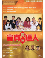 IT'S A MAD MAD WORLD III 富貴再三逼人 1989 (Hong Kong Movie) DVD ENGLISH SUB (REGION 3)
