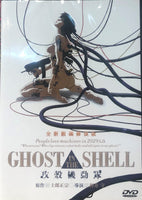 GHOST IN THE SHELL 攻殼機動隊 1995 DVD ENGLISH SUBTITLES (REGION 3)
