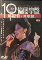 TERESA TENG - TERESA TENG IN CONCERT KARAOKE 10億個掌聲鄧麗君演唱會 DVD (REGION FREE)
