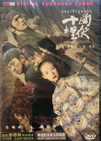 HOUSE OF FLYING DAGGERS 十面埋伏 2004 (Mandarin Movie) DVD ENGLISH SUB (REGION 3)
