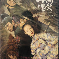 HOUSE OF FLYING DAGGERS 十面埋伏 2004 (Mandarin Movie) DVD ENGLISH SUB (REGION 3)