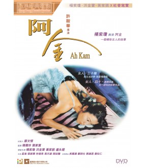 AH KAM aka THE STUNT WOMAN 1996 (Hong Kong Movie) DVD ENGLISH SUB (REGION 3)