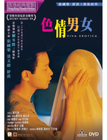 VIVA EROTICA  色情男女 1996 (Hong Kong Movie) DVD ENGLISH SUBTITLES (REGION 3)
