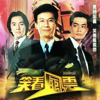 INSTINCT 笑看風雲 1994 TVB (part 1) 5DVD (NON ENGLISH SUBTITLES) REGION FREE